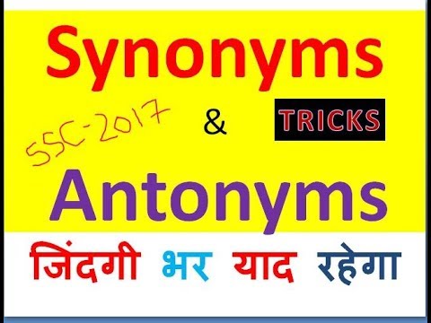 blunder Synonyms - Meaning in Hindi with Picture, Video & Memory Trick
