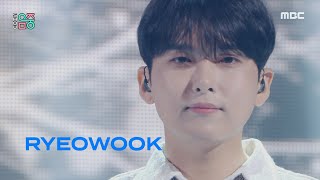 [Comeback Stage] RYEOWOOK - Hiding Words, 려욱 - 오늘만은 Show Music core 20220507