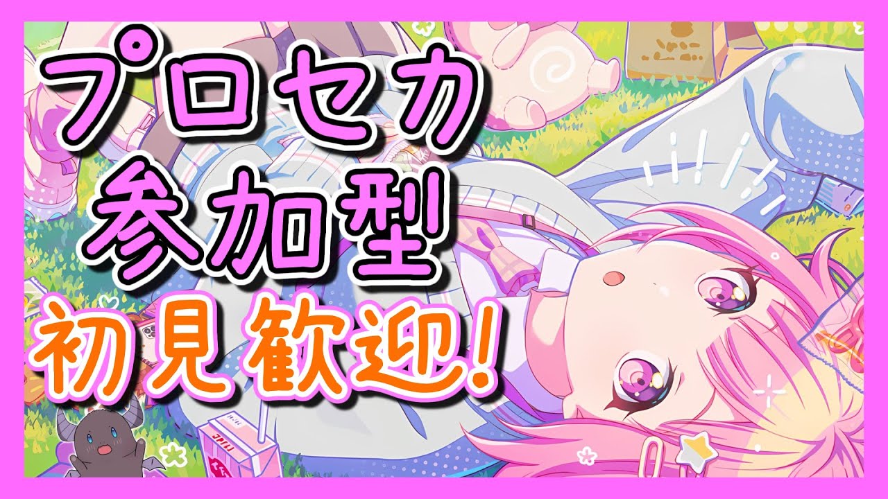 プロセカ】初見さん大歓迎！ゆるラン「Great Yell for Dreamers！」④