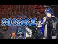 【アークナイツ大陸版】やっと本気出したモスティマ(モジュール強化レベル3)