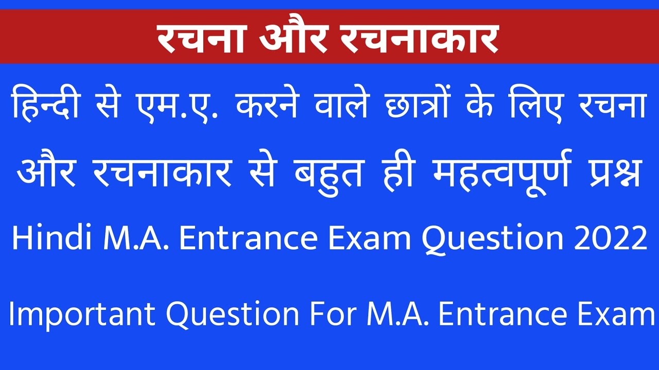 phd hindi entrance exam question papers