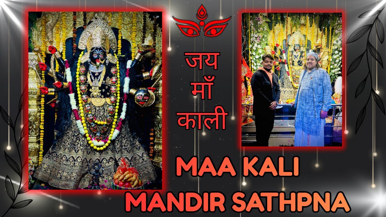 MAA KALI MANDIR SATHPNA.....RAGHAW DASS