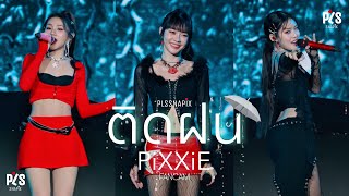 Fancam PiXXiE | ติดฝน (RAIN) | COSMOS BEAR MUSIC FESTIVAL 04.05.24