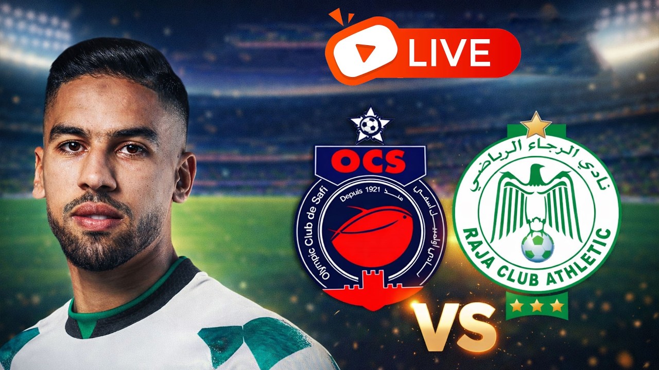 النقل المباشر للمباراة القوية بين متصدر الترتيب الرجاء الرياضي ومتذيله أولمبيك آسفي