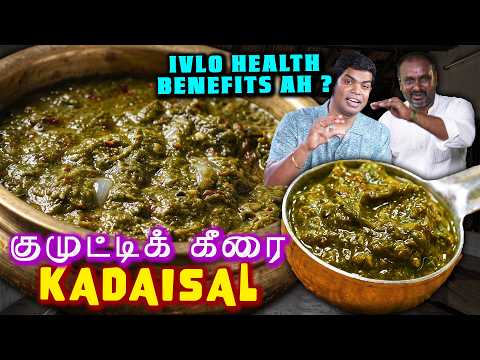 உடம்பில் உள்ள நோய் ஓடிப்போகும்..💪🏻 கொங்கு கீரை கடைசல்! Perfect Keerai Kadasal👌🏻 Chef Deena's Kitchen