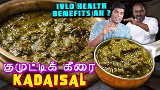 உடம்பில் உள்ள நோய் ஓடிப்போகும்..💪🏻 கொங்கு கீரை கடைசல்! Perfect Keerai Kadasal👌🏻 Chef Deena's Kitchen