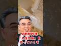 北朝鮮料理「人造肉飯」を作る!#料理 #ソ連 #ゆっくり実況