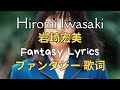Hiromi Iwasaki 岩崎 宏美 - Fantasy ファンタジー Eng Lyrics 歌詞