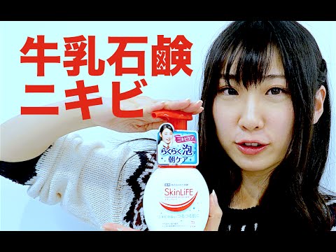 牛乳石鹸押すだけカンタンふんわり洗顔!ニキビケア~ COW牛乳石碱共进社 SkinLife 祛痘洁面泡沫洗面奶 200ml★COW牛乳石堿共進社 SkinLife 祛痘潔麵泡沫洗麵奶 200ml