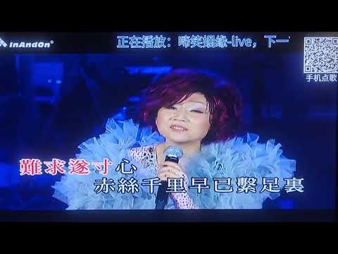 啼笑姻緣