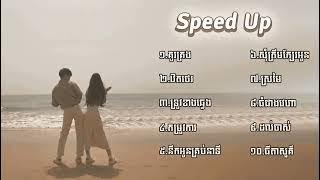 ជម្រើសបទ Sweet Sweet (Speed Up song)