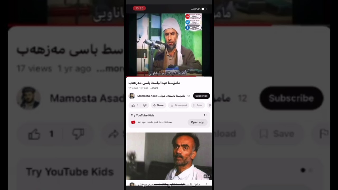 وەڵامی مامۆستا عەلی بۆ مەلا عبدالباسط کە بۆتە عەبدی شافیعی (باوکی لیما)