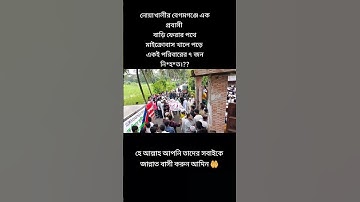 Thumbnail of আমিন 🤲 #song #music #love #musiclove #unfrez #motivation #lovesongs #sad #romanticsongs