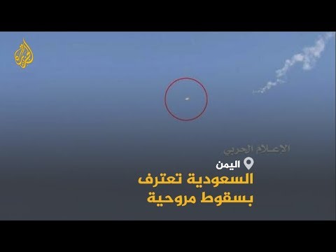 سقوط طائرة سعودية في اليمن