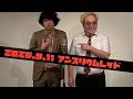 演芸おんせん『ナタリー』