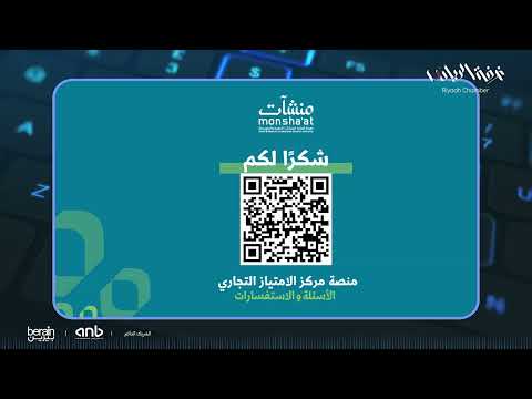 التعريف بنظام الامتياز