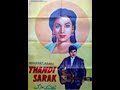 Thandi sarak 1957    syed kamal  musarrat nazir  munawar zarif    pakistani