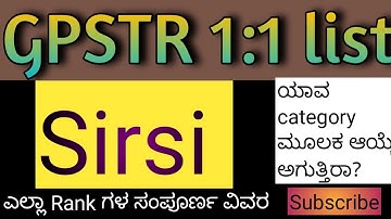 gpstr probable 1:1 list | Sirsi | English | #gpstr #gpstr2022 #gpstrlatestnews #tet