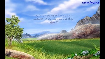 اذكار الصباح بصوت سعد الغامدي