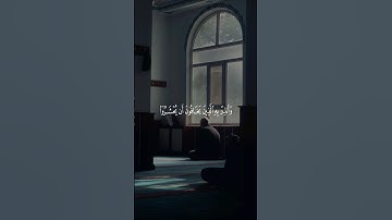 وأنذر به الذين يخافون أن يحشروا || القارئ محمد المنشاوي || حالات واتس اب قرآن