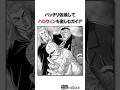 ウォーリアーの面影も無いガイア＃バキ＃shorts＃雑学＃1分でわかる＃baki