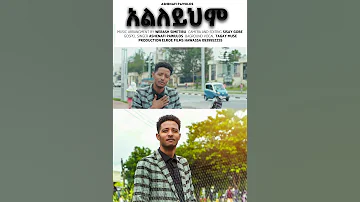 Singer ASHENAFI PAWULOS Very Coming Soon 