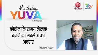 "PM Has A Soft Spot For Writers" - Author and Columnist Chetan Bhagat | YUVA screenshot 2