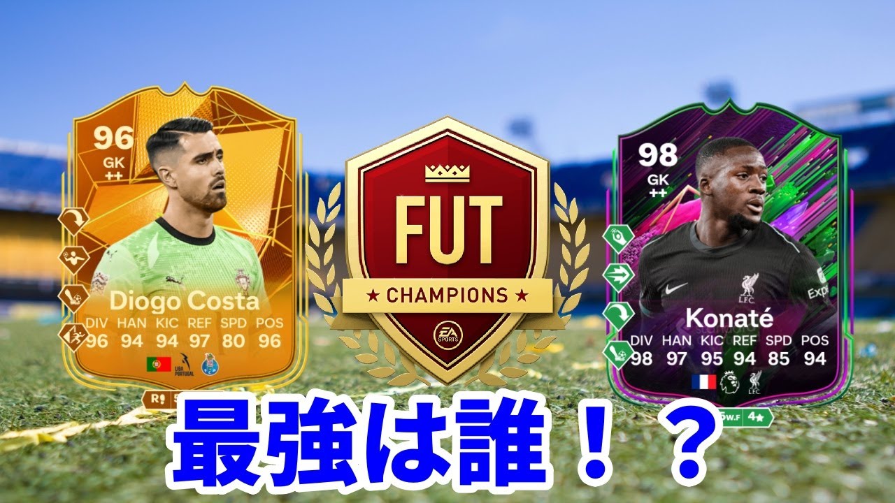 FC25】ネイションズ優勝ポルトガルきた！！【質問歓迎】 134話