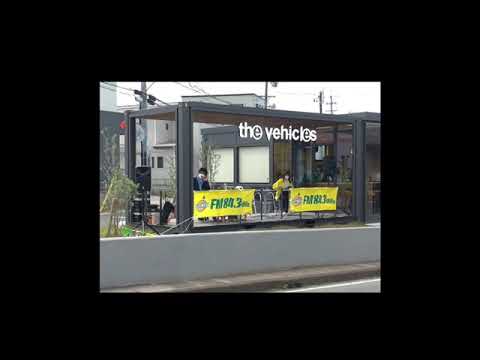 ザ・ビークルズ新ラジオCM　まもなく到着編 【やしの実FM】
