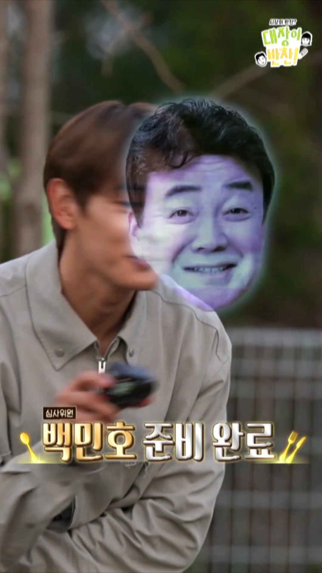 [대장이 반찬] 당신의 마켓 프린스(?) 에게 응원의 댓글을 남겨주세요 ? 일요일 4시 45분!?, MBC 241117 방송