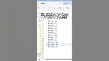 Excelで大量にあるファイルを1つにまとめる方法 #shorts