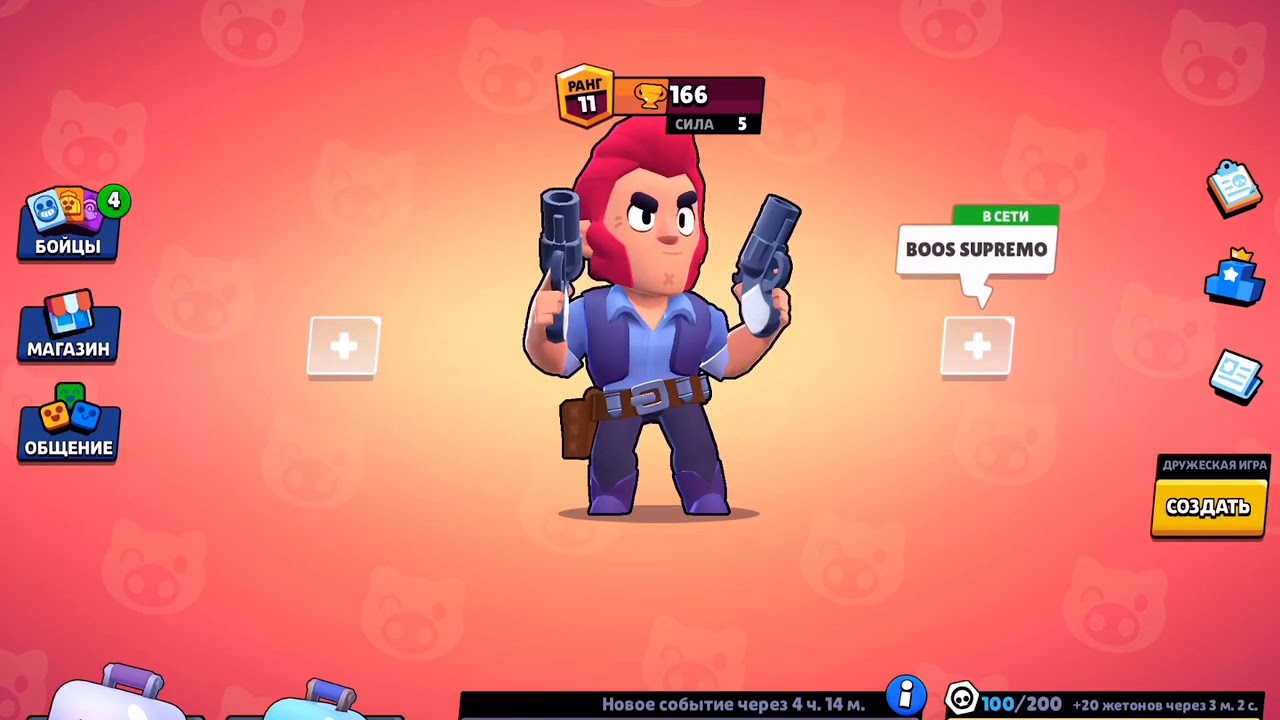 Топовый ник в бравл. Имена Brawl Stars. Самые крутые имена в Brawl Stars. Крутые Ники для БРАВЛ старса. Красивые имена в БРАВЛ.