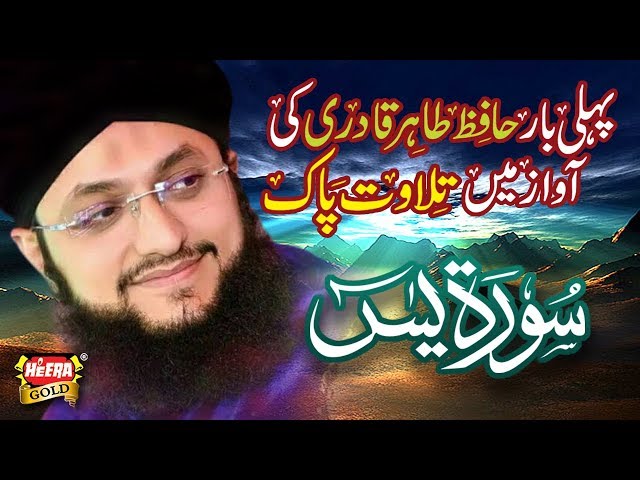 Hafiz Tahir Qadri - Surah e Yaseen - Tilawat class=