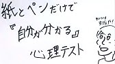 心理テスト 六芒星 書き方で当たる あなたの本当の性格 モルモル雑学 Youtube 心理テスト 六芒星 書き方で当たる あなたの本当の性格 モルモル雑学 Youtube