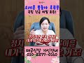 오세훈 불출마 후폭풍, 국힘 긴급 비밀 회동! 무슨 얘기 오갔나?! 용군TV 태공신당 가인선녀 #shorts #점집 #무당 #대구점집 #용인점집 #오세훈 #불출마 #국민의힘 #대선