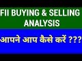 FII Buying and Selling Analysis - How to Do it Yourself | HINDI