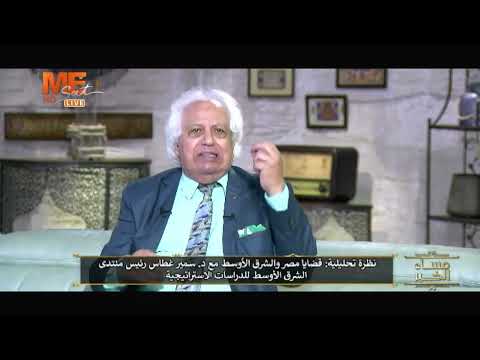 اعرف أصل جماعة حماس د سمير غطاس يحلل