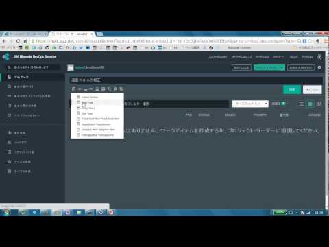 Bluemix Javaアプリの作成からのDevOpsService