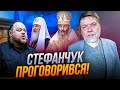 💥Страх перед ОП змусив слуг ПІТИ НА ЦЕ! закон по УПЦ МП затягують ЩОБ…/ сигнал тривожний | БРИГИНЕЦЬ