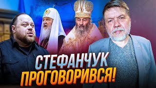 💥Страх перед ОП змусив слуг ПІТИ НА ЦЕ! закон по УПЦ МП затягують ЩОБ…/ сигнал тривожний | БРИГИНЕЦЬ