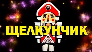 Галилео. Щелкунчик Галилео. Щелкунчик