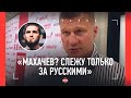 ПОВЕТКИН: в ММА следит только за русскими? / Гассиев, Папин, Асбаров, Нганну / &quot;ФЕДОР МЕНЯ ЗАБОРОЛ&quot;