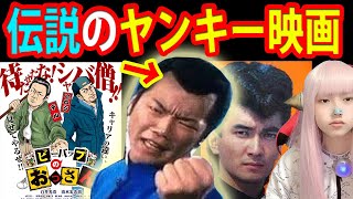 映画「ビーバップのおっさん」ビーバップハイスクール城東のテルとヒロシが35年ぶりに集結！清水宏次朗　白井光浩