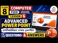 Class 8, Computer, Lesson 6, Advanced PowerPoint ਮਾਈਕਰੋਸੋਫਟ ਪਾਵਰ ਪੁਆਇੰਟ, Punjabi and English Medium