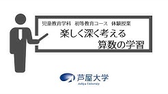 芦屋大学 Ashiya University 公式チャンネル Youtube
