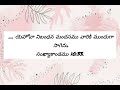 ఎడారిలో సెలయేర్లు OCT 19 || Yedarilo Selayerlu