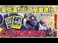 2枚だけで革新的な強化！来期はこれを擦りたい！『エンシェントガルルモン』VS『ヴォルテクスドラモン』【Digimon Card Game】【デジモンカードゲーム】【デジカ】
