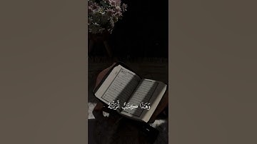 (( وَهذا كِتابٌ أَنزَلناهُ مُبارَكٌ مُصَدِّقُ الَّذي بَينَ يَدَيهِ )) القارئ🎙️: عبدالله الموسى