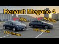 Свіжопригнані Рено Меган 4 | Меган Интенс | Меган Зен | Renault Megane 4 INTENS | Megane 4 ZEN