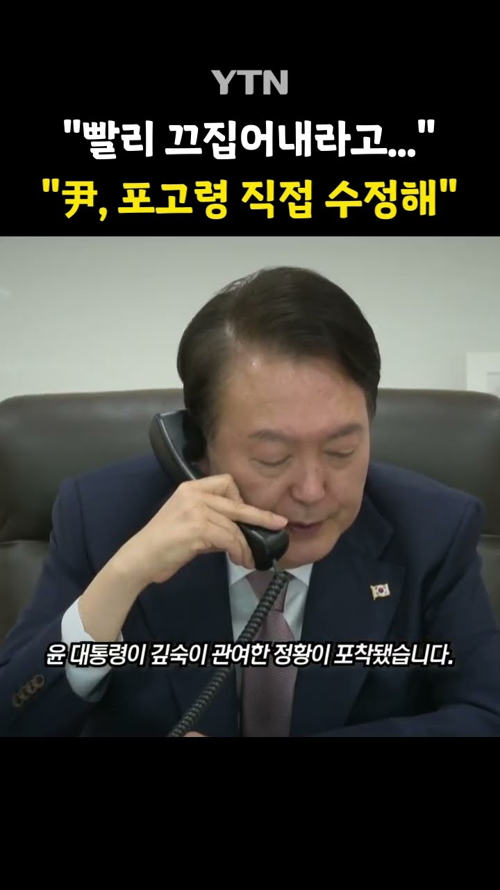 점점 짙어지는 혐의 #shorts / YTN